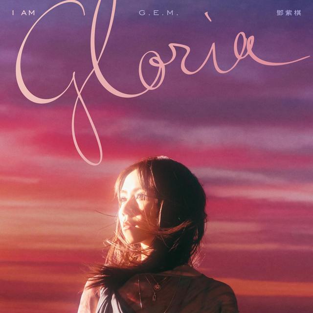 Album cover art for I AM GLORIA