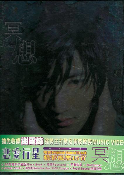 冥想