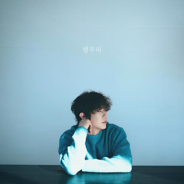 Album cover art for Asterism