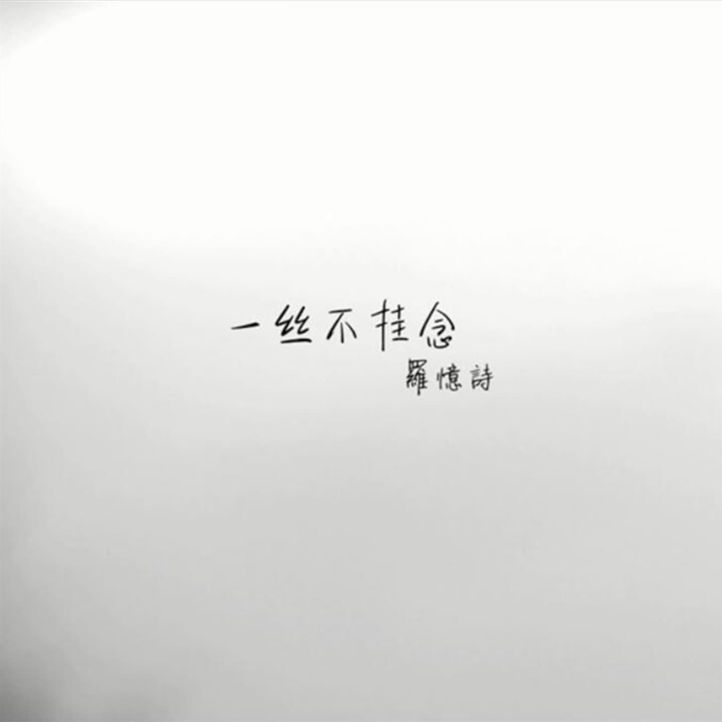 Lyric cover art