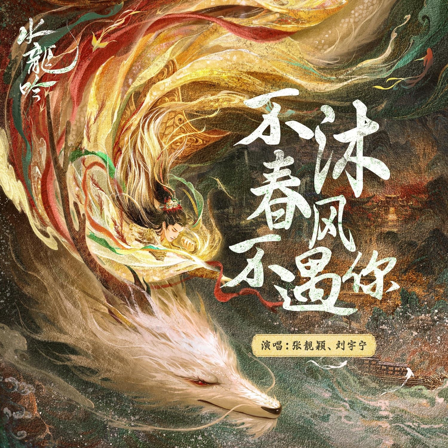 Lyric cover art