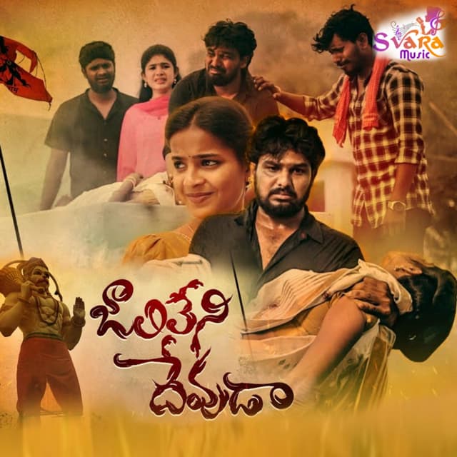 Album cover art for Jaalileni Devuda