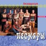 Касіў Ясь канюшыну