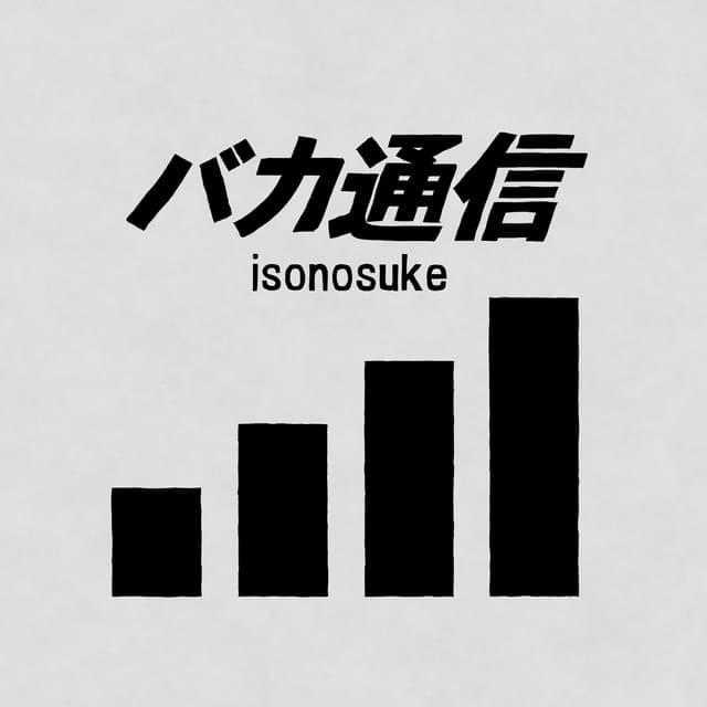 Album cover art for Idiotic Transaction - EP