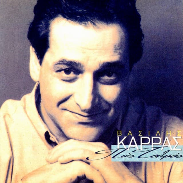 Album cover art for Pos Tolmas