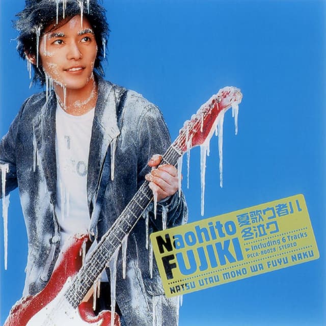 Album cover art for 夏歌ウ者ハ冬泣ク