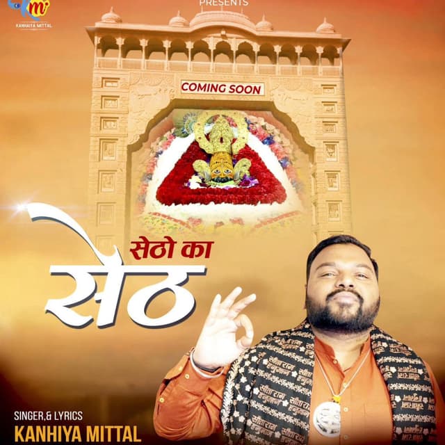Album cover art for Setho Ka Seth