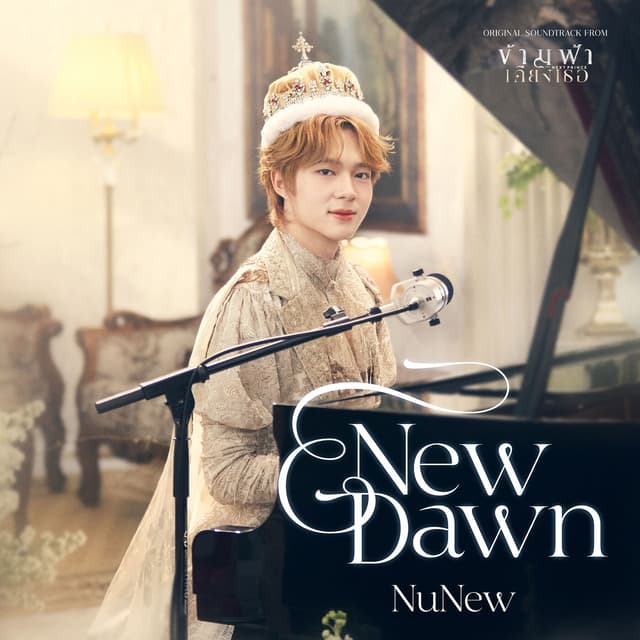 Album cover art for New Dawn