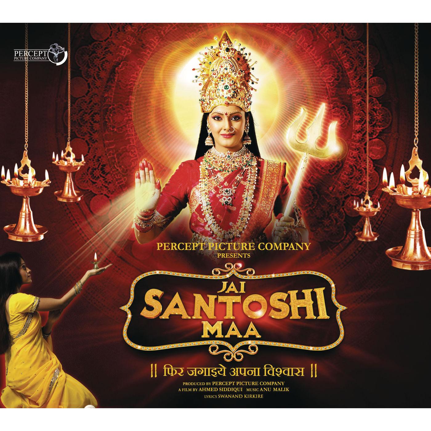 Jai Santoshi Maa