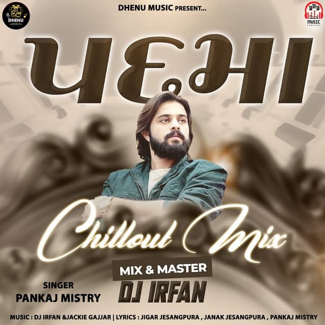 Album cover art for Padmaa (Chillout Mix) - Single