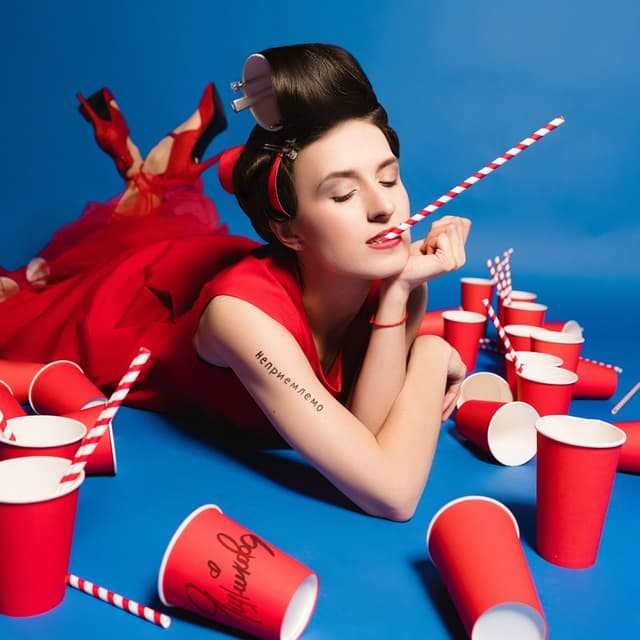 Album cover art for Неприемлемо
