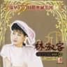 让我自己走 (Rang Wo Zi Ji Zou)