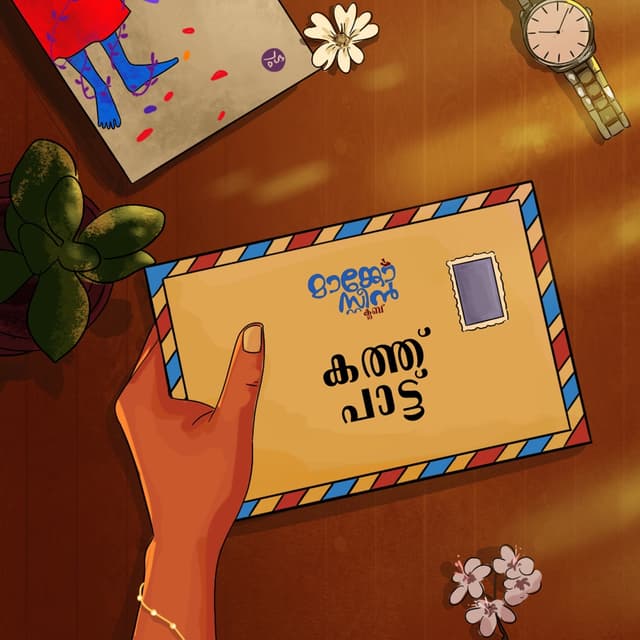 Album cover art for Kathu Paattu