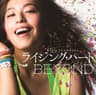 ライジング・ハート