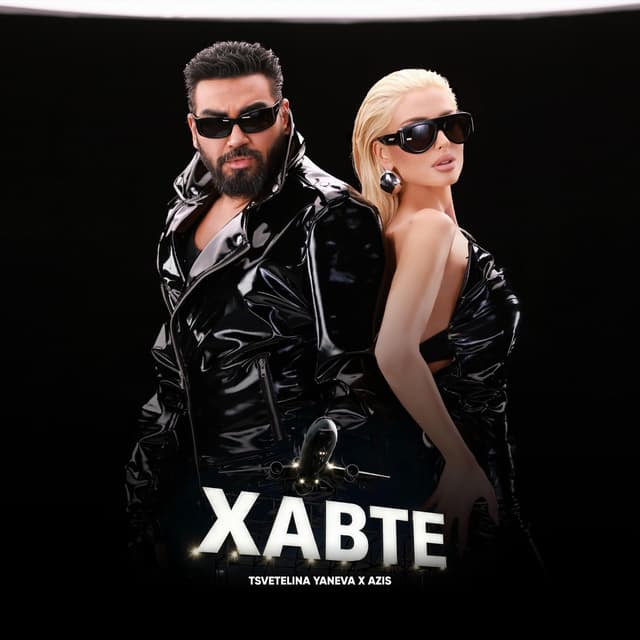 Album cover art for Хавте
