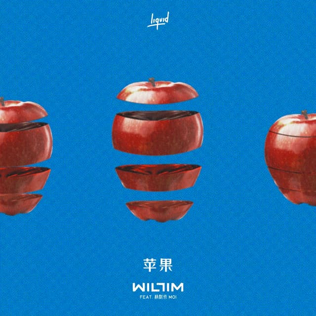 Album cover art for 苹果