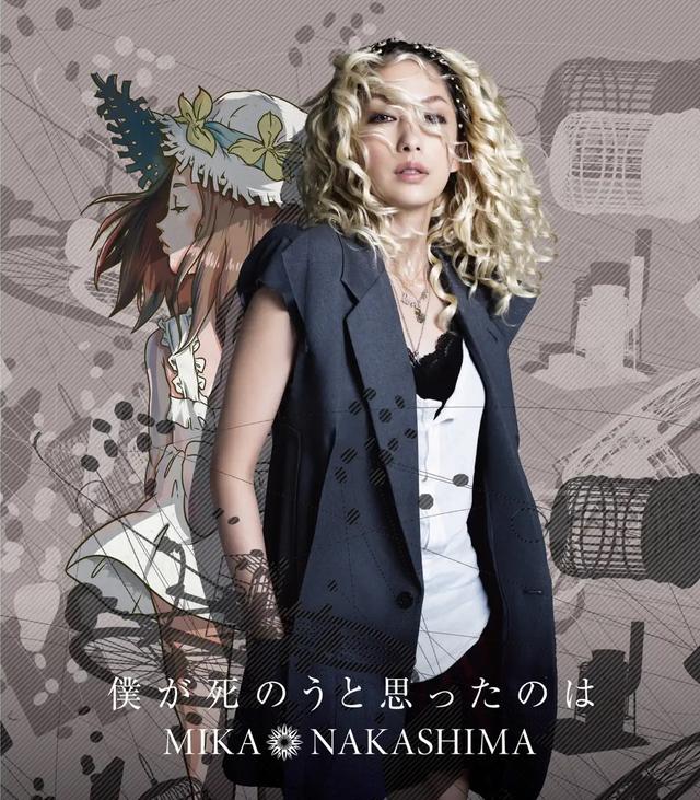 Album cover art for 僕が死のうと思ったのは