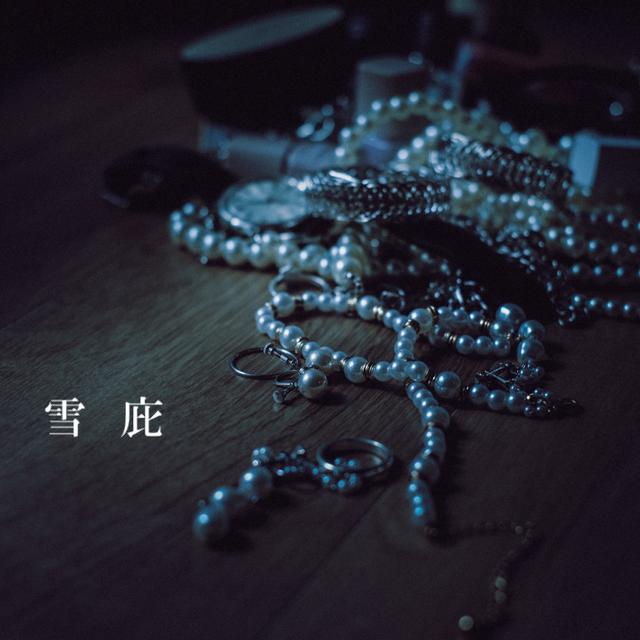 Album cover art for 雪庇