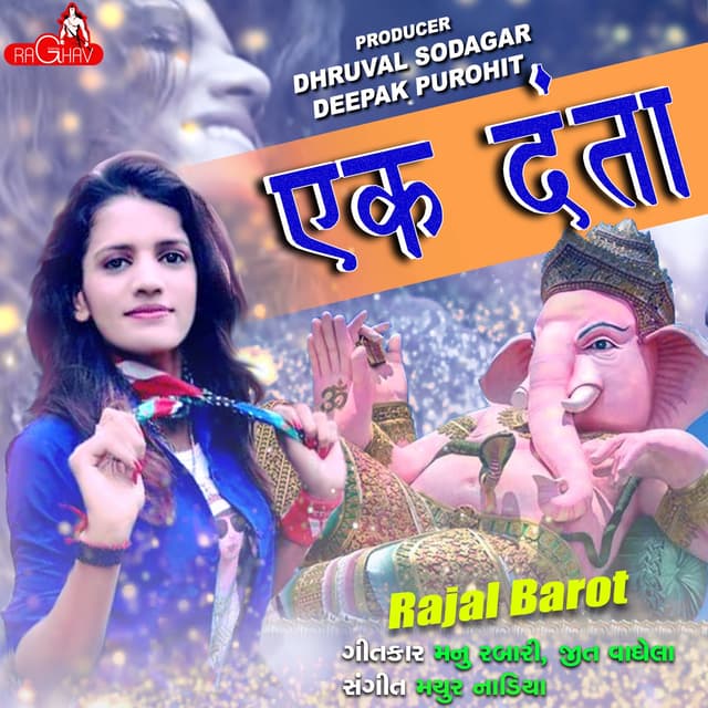 Album cover art for Ek Danta