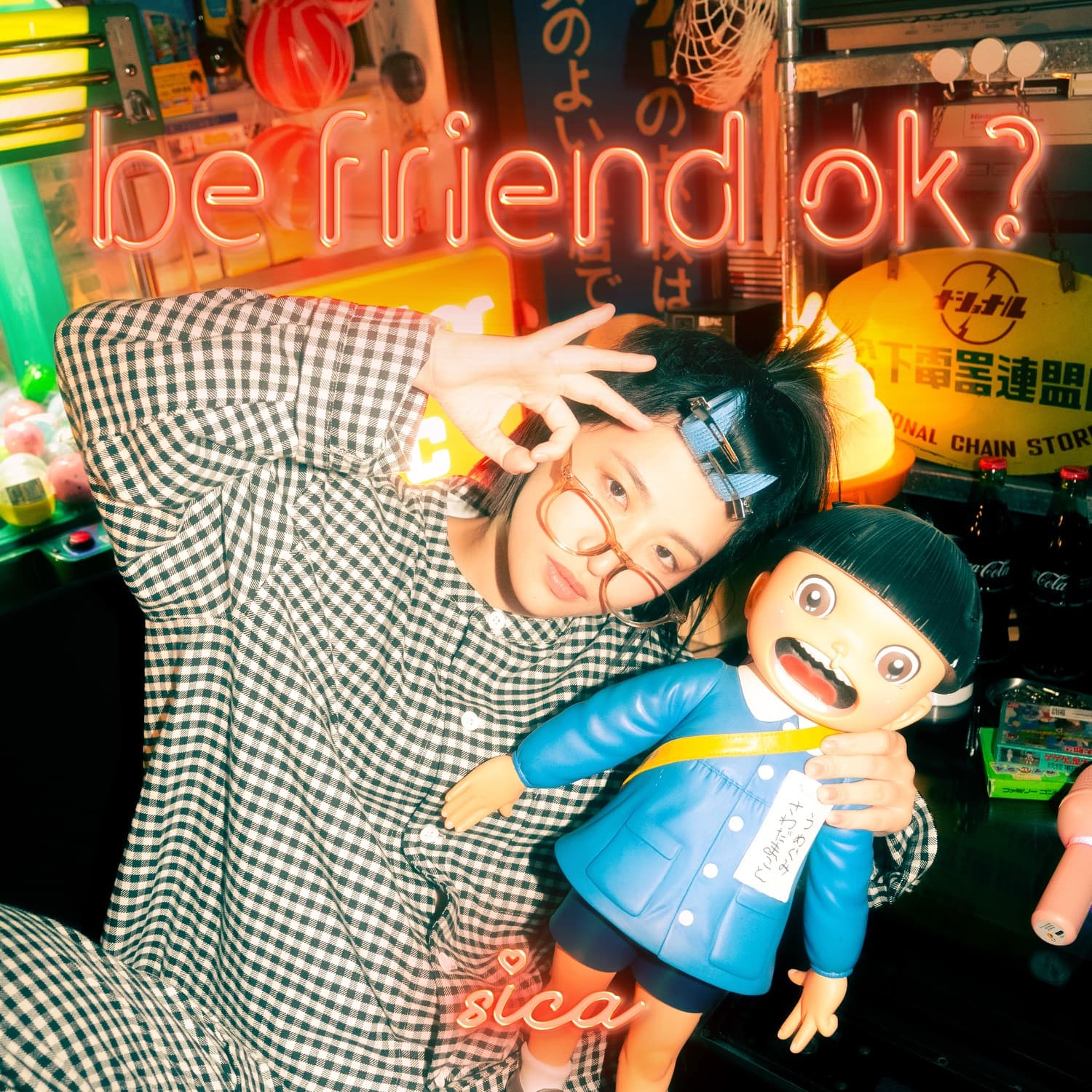 Lyric cover art