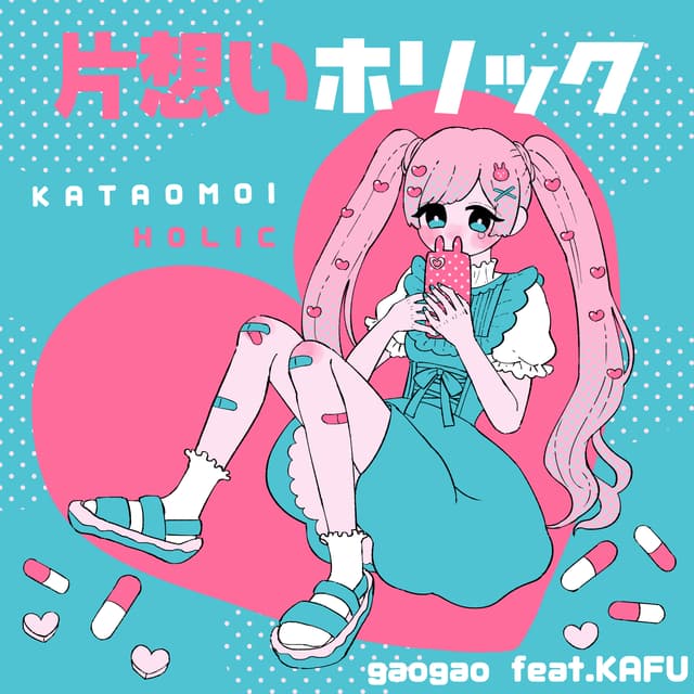 Album cover art for 片想いホリック