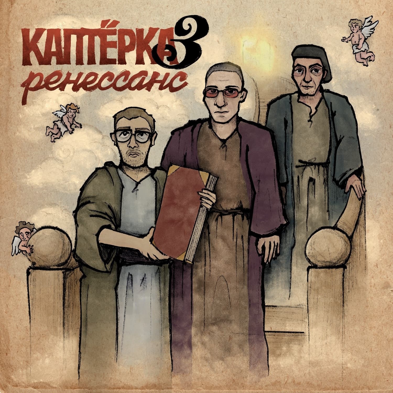 Lyric cover art