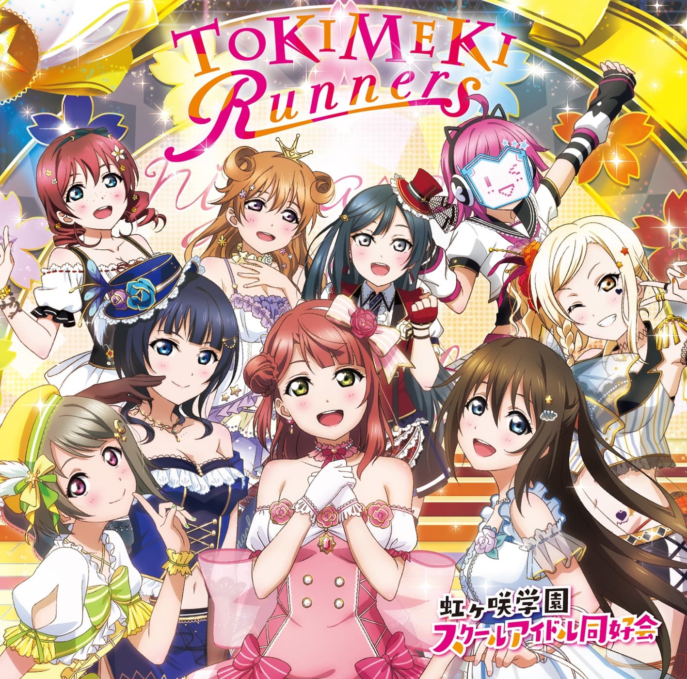 Lyric cover art
