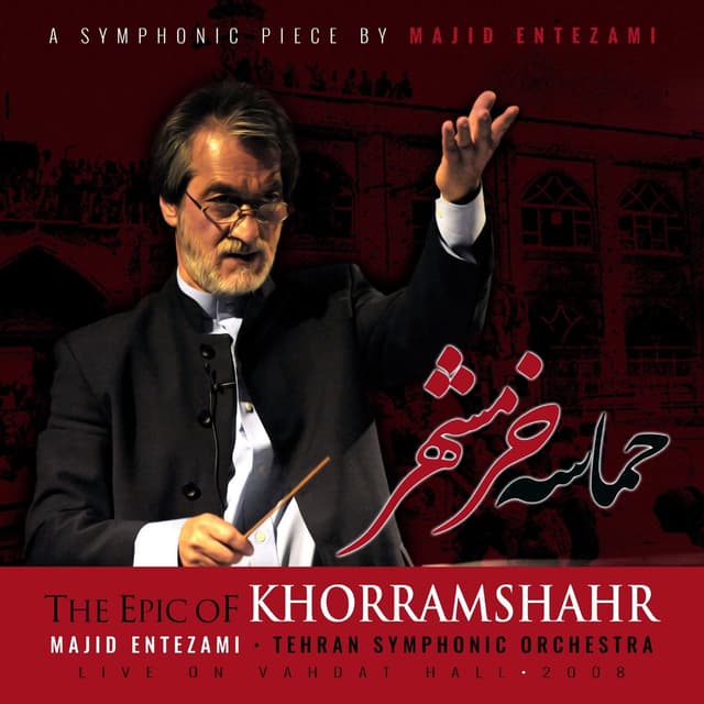 Album cover art for The Epic of Khorramshahr