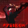 Шкода (Shkoda)