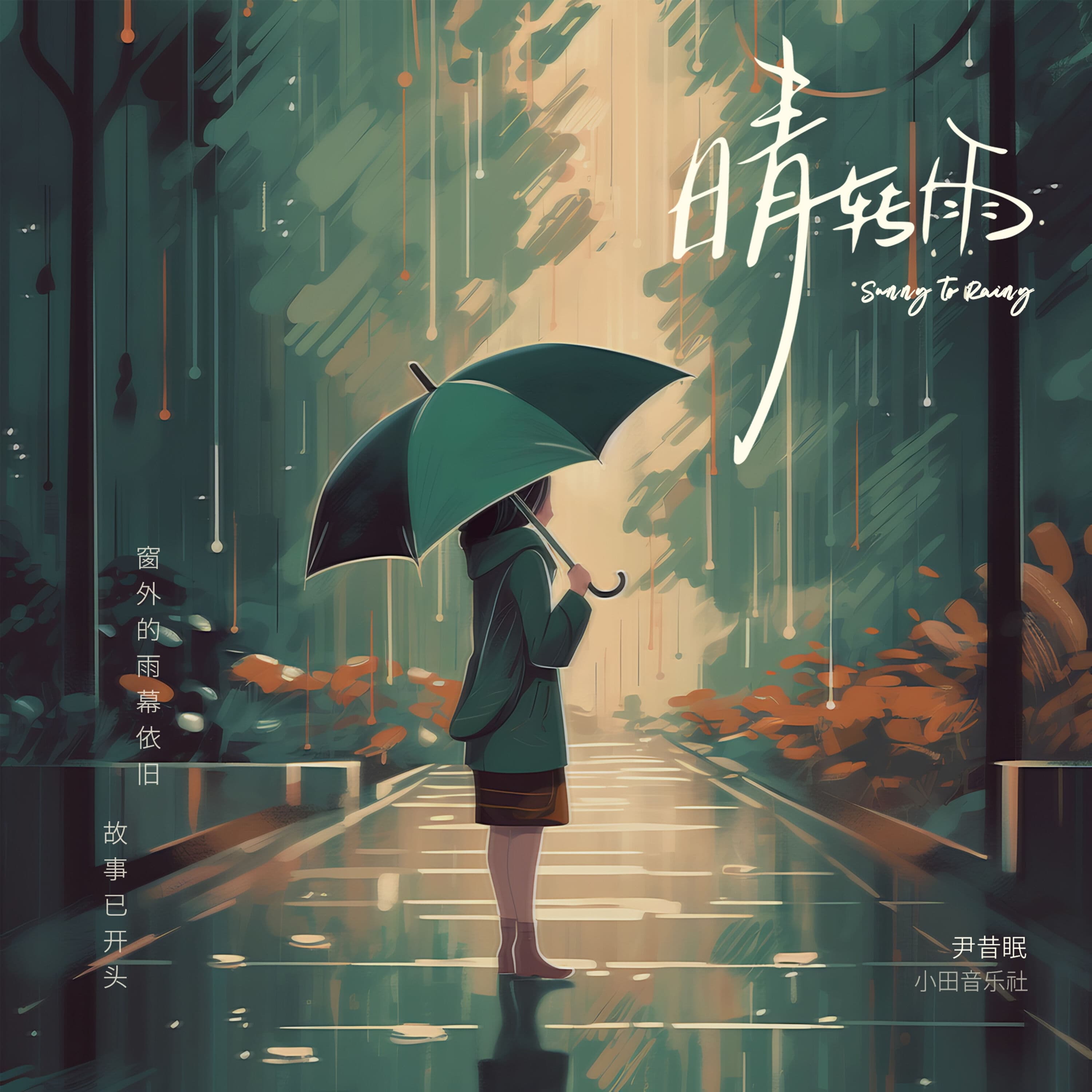 Lyric cover art