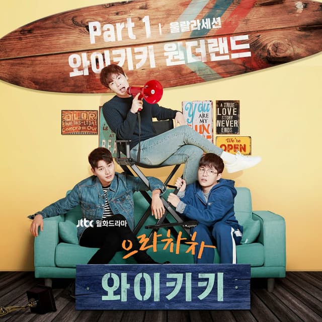 Album cover art for Welcome to Waikiki (Original Television Soundtrack), Pt. 1 - Single