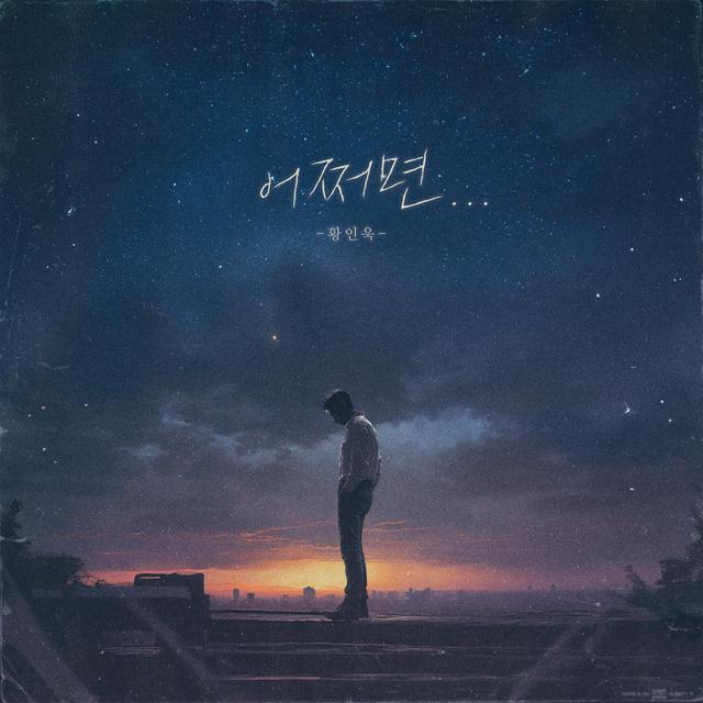 Album cover art for Maybe