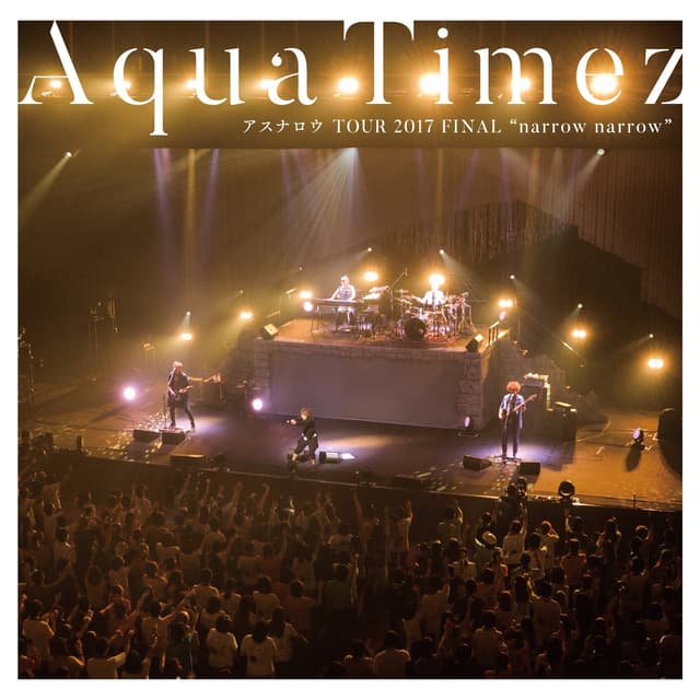 Album cover art for Aqua Timez アスナロウ TOUR 2017 FINAL "narrow narrow"