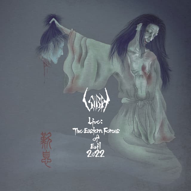 Album cover art for The Eastern Forces of Evil 2022