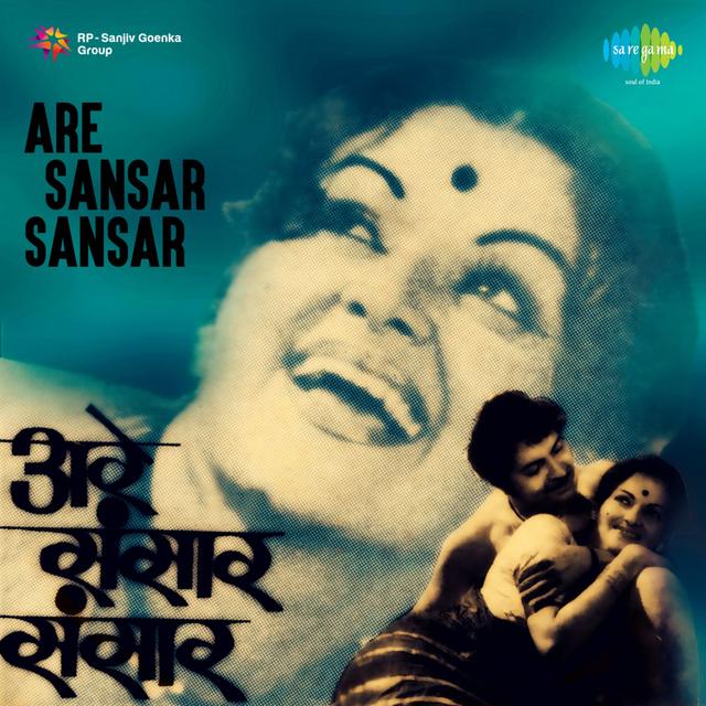 Album cover art for Are Sansar Sansar