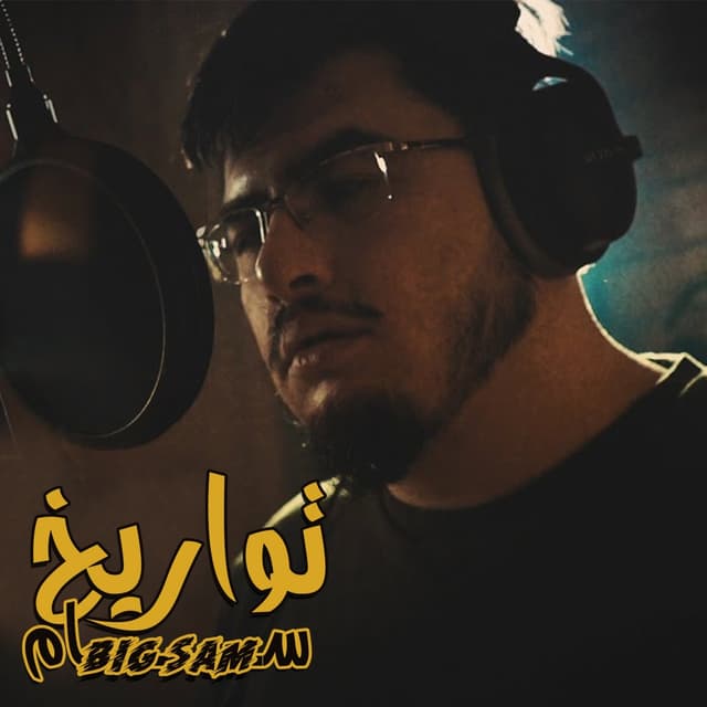 Album cover art for تواريخ