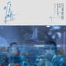是你 (Shi Ni)