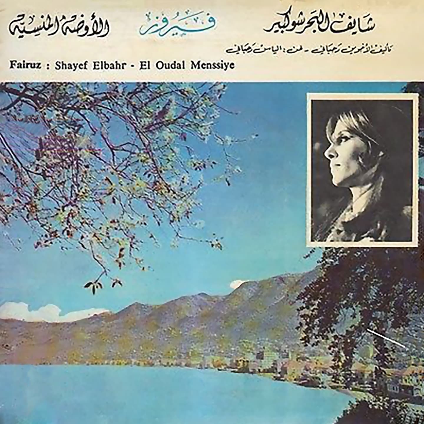 Lyric cover art