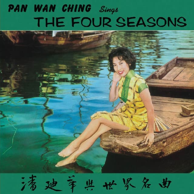 Album cover art for Back To Black Series - Yu Shi Jie Ming Qu