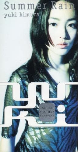 Album cover art for Summer Rain