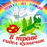 Белые кораблики (Belye korabliki)