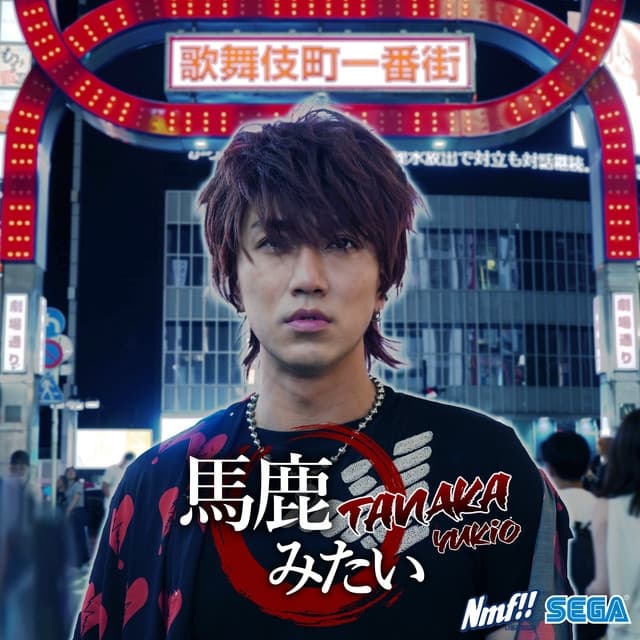 Album cover art for Baka Mitai (馬鹿みたい) / Dame dane