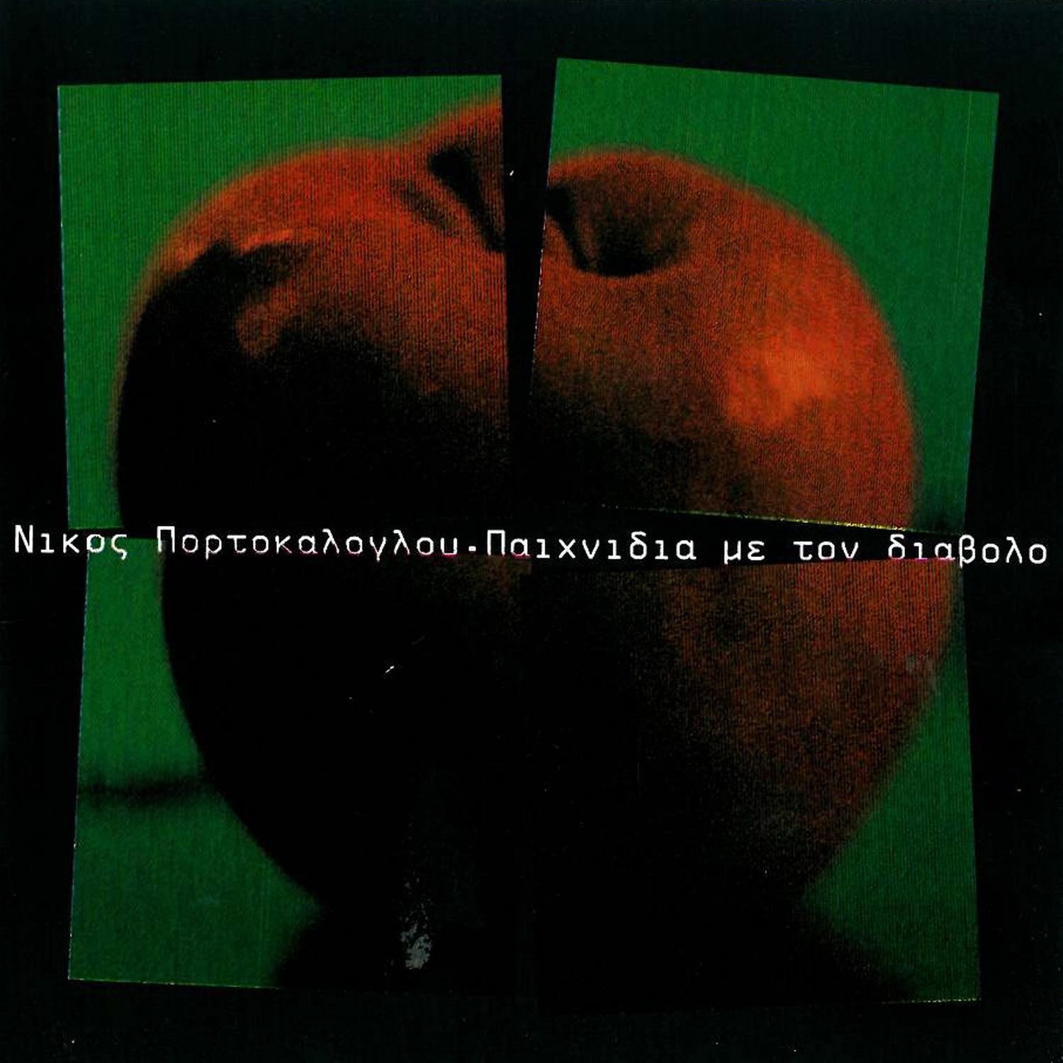 Paichnidia Me Ton Diavolo