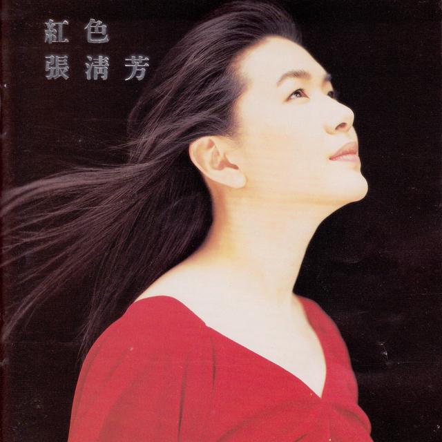Album cover art for 紅色