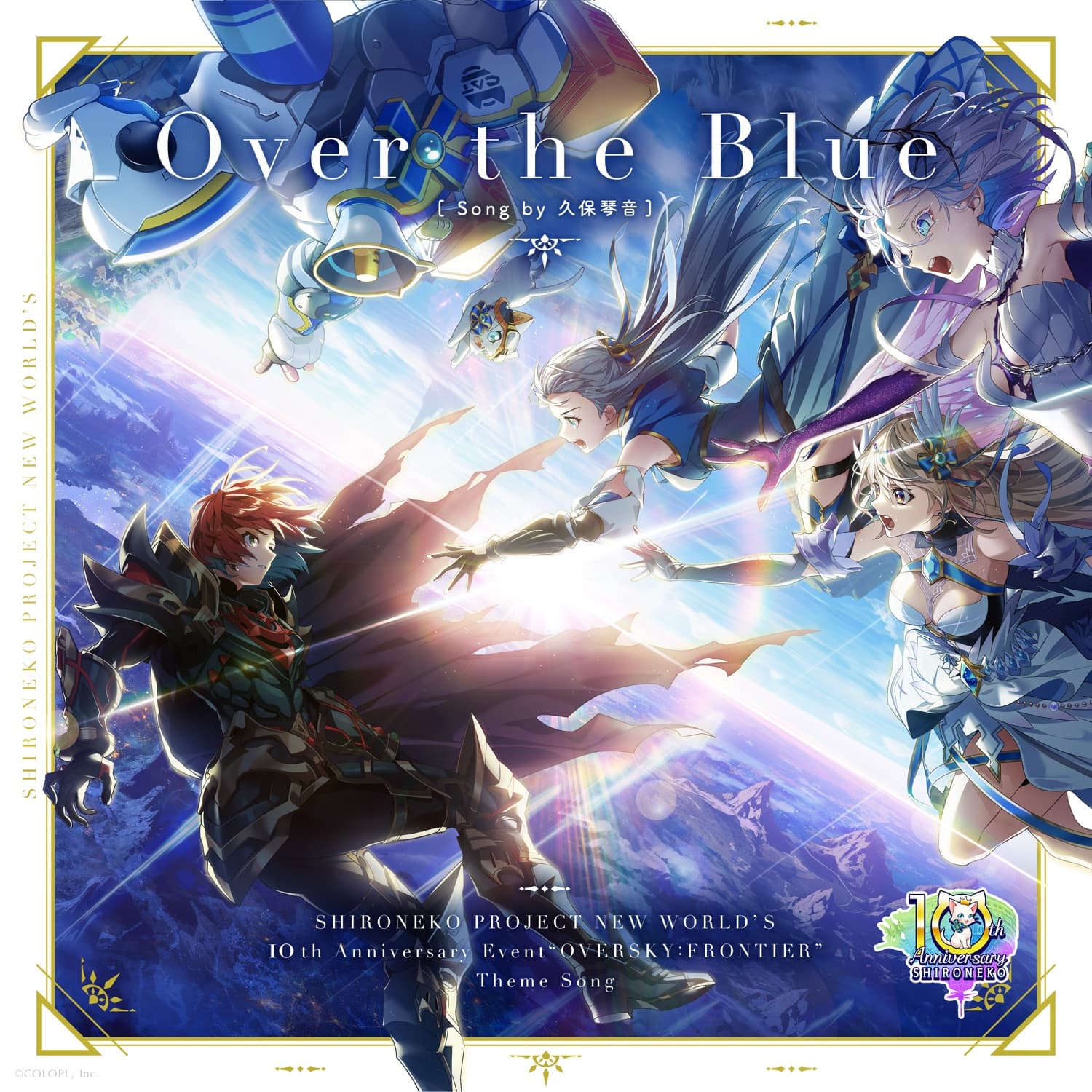 Lyric cover art