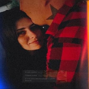 Album cover art for Про неё