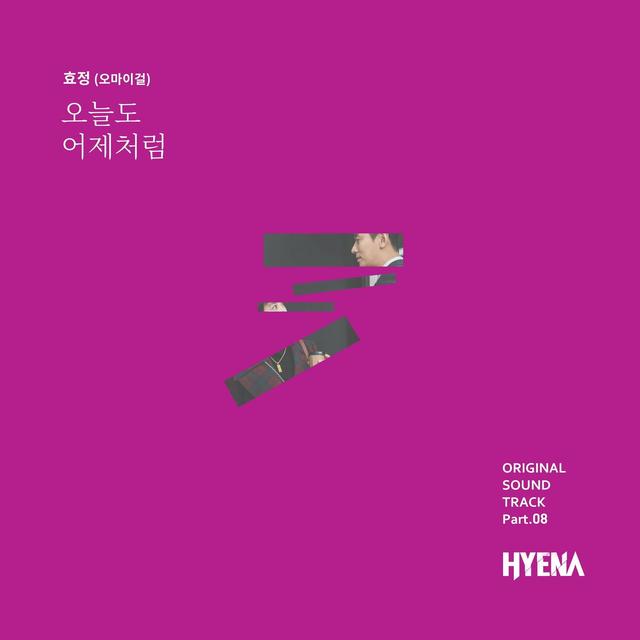 Album cover art for Hyena, Part.8