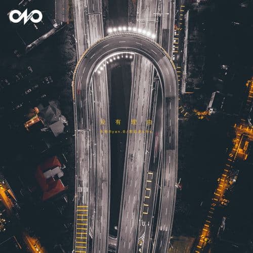 Album cover art for No Reason