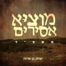 מוציא אסירים