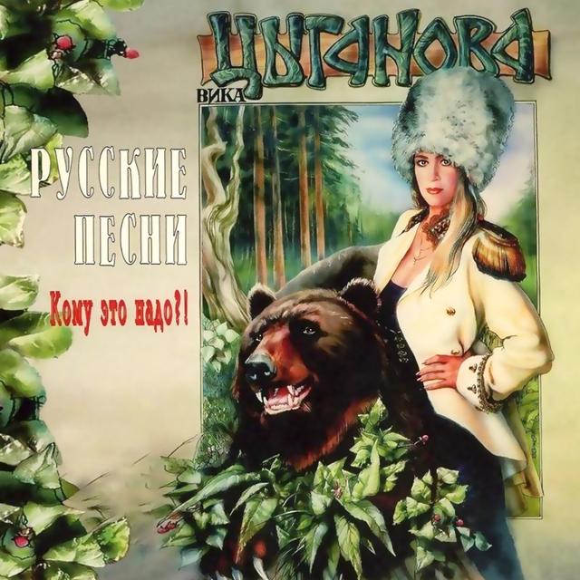 Album cover art for Кому это надо?!